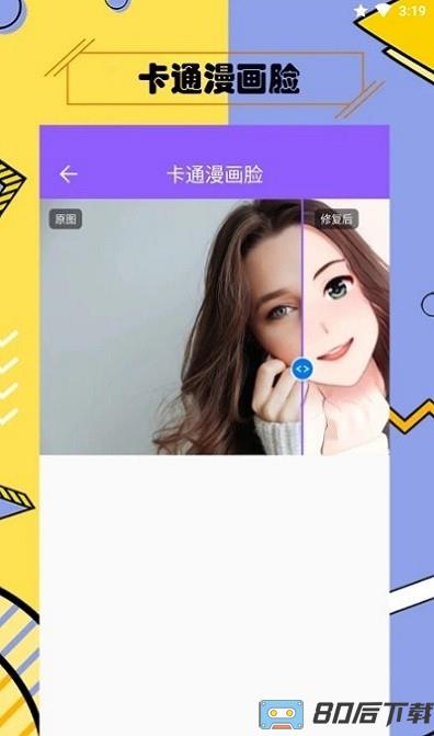 多功能照片修复最新版