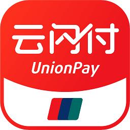 银联云闪付最新版