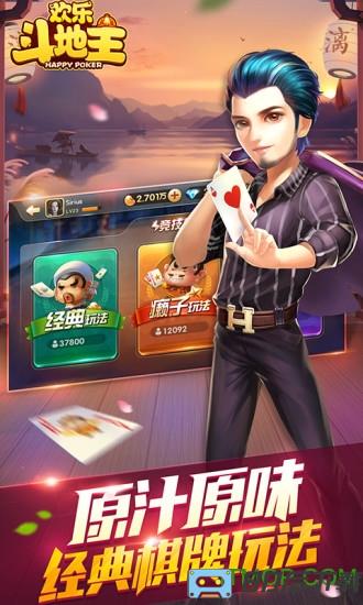 手机QQ欢乐斗地主不洗牌