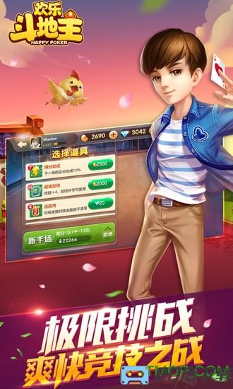 手机QQ欢乐斗地主不洗牌