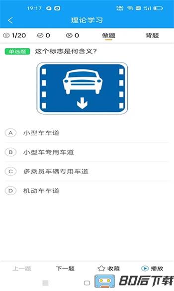 ZAPAR驾考通