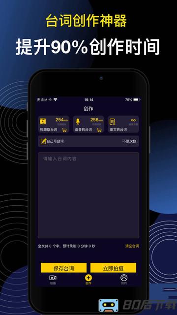 提词器Pro 提词器Proapp下载
