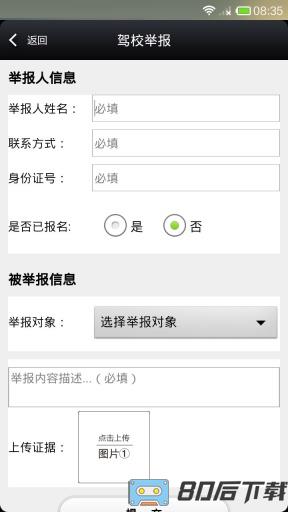 甘肃交管12123