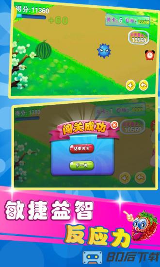 儿童益智切水果