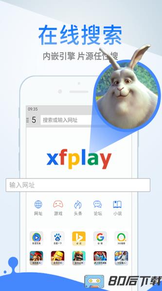 影音先锋app(xfplay)