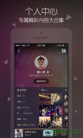 酷我音乐hd破解版下载