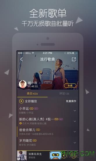 酷我音乐hd免费破解版2023