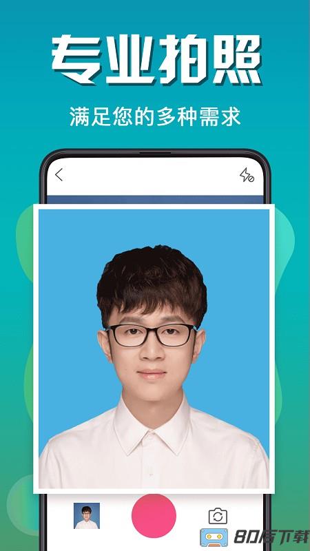 简历证件照app