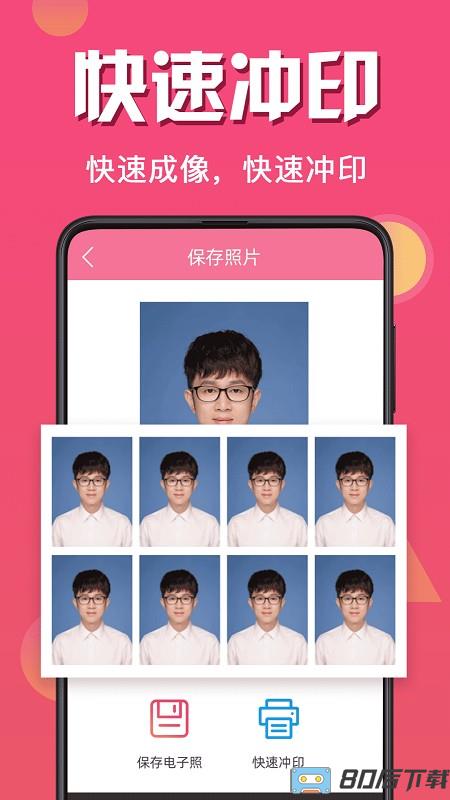简历证件照app