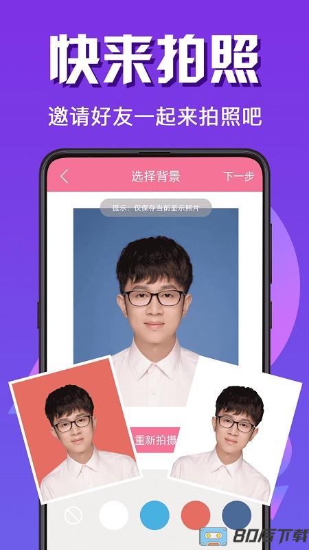 简历证件照app
