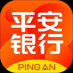平安口袋银行app最新版本