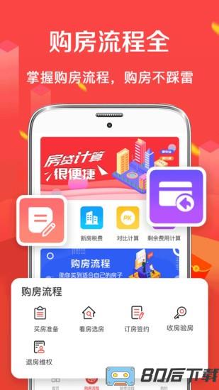 公积金房贷计算器最新版