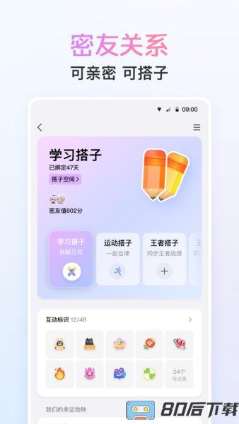 腾讯qq手机版2024最新版