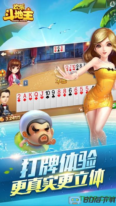 欢乐斗地主完整版手机版