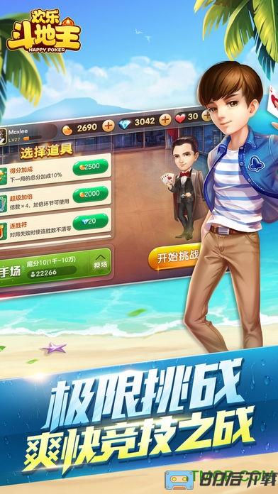 欢乐斗地主完整版手机版