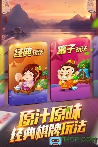 微信qq欢乐斗地主