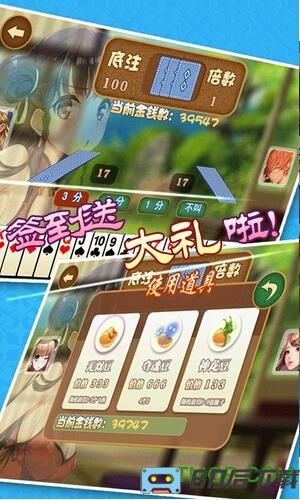 欢乐斗地主3内购破解版