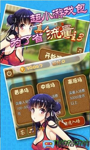 欢乐斗地主3内购破解版