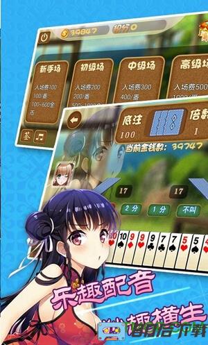 欢乐斗地主3内购破解版