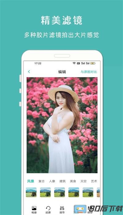 molycam相机官方版