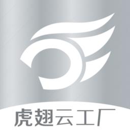 虎翅云工厂app最新版本