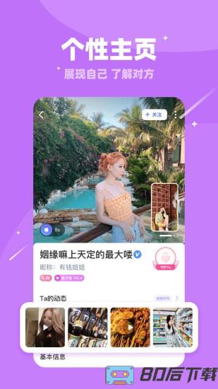 对聊交友app