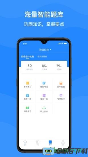 上元教育app官方下载