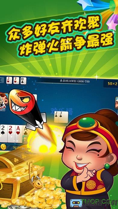 欢乐斗地主手机版免费版