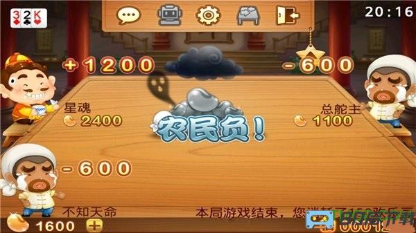 欢乐斗地主腾讯官方版