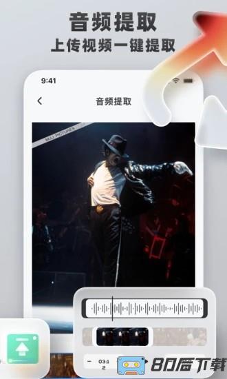 格式转换工具app下载