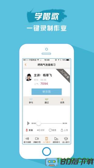 歌者盟学歌最新破解版