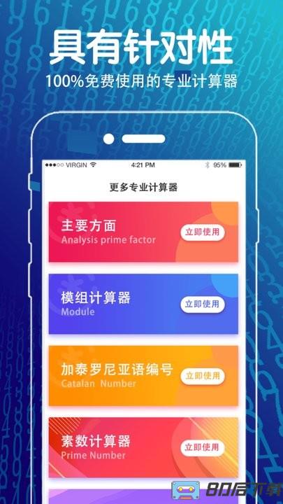 函数方程计算器手机版