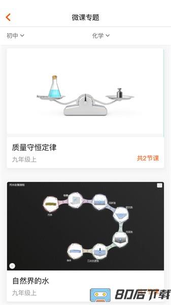 火花学院官方版