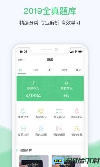 斑斑驾道定制版