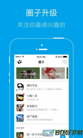 乐清上班族网客户端