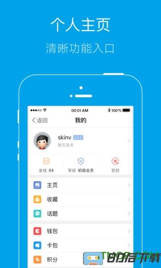 乐清上班族网客户端