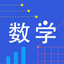 小学数学思维课手机版
