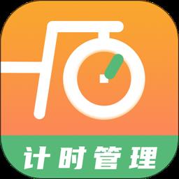 运动计时器手机版
