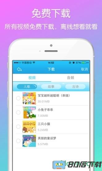 兔小贝儿歌手机版下载