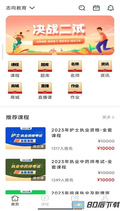 云上课堂官方版