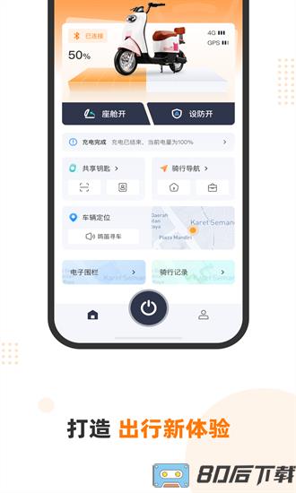 本铃智行app