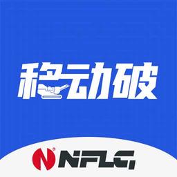 移动破管家app官方最新版