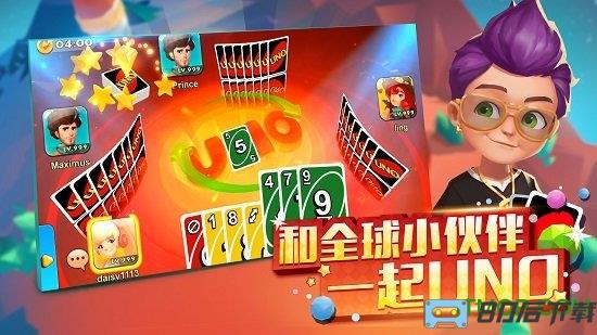 一起优诺正版UNO手游