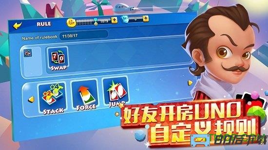 一起优诺正版UNO手游