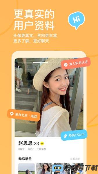 探探最新版2020