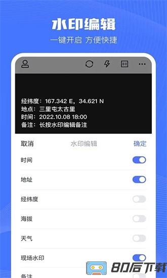 印象相机最新版