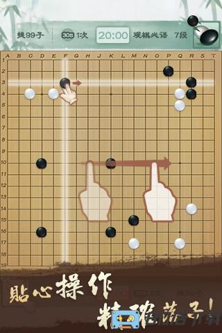 腾讯围棋(野狐)手机版最新版
