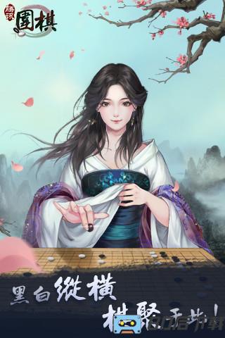 腾讯围棋(野狐)手机版最新版