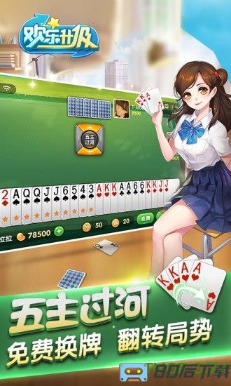 qq欢乐升级炒地皮游戏
