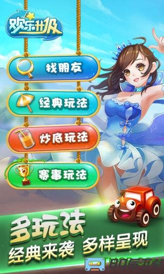 qq欢乐升级炒地皮游戏